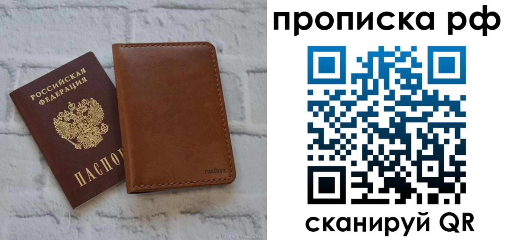 прописка от собственника в Острогожске
